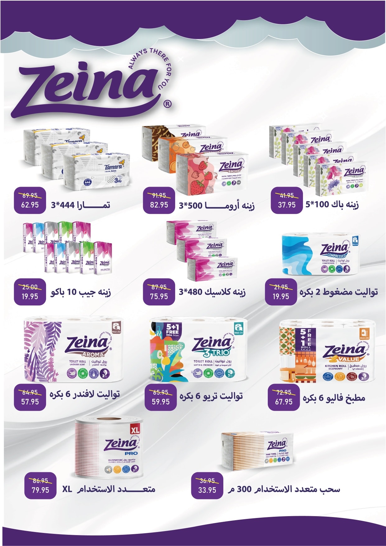 exception offers from 25oct to 1oct 2025 عروض اكسبشن من 25 أكتوبر حتى 1 أكتوبر 2025 صفحة رقم 12